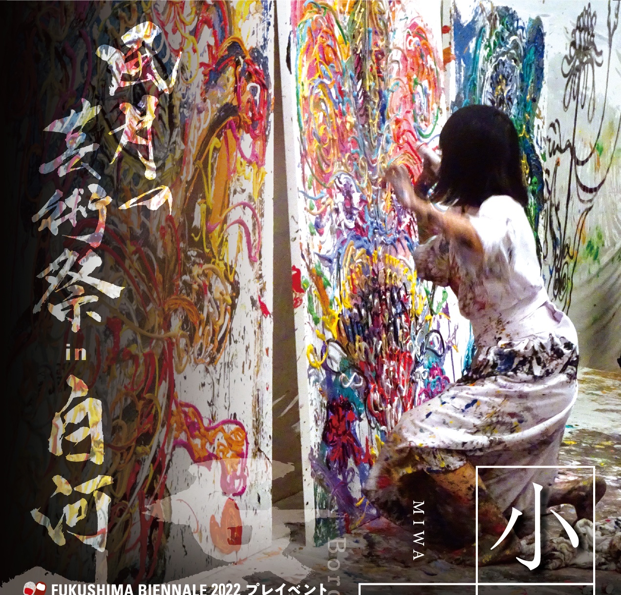 9/4 小松美羽ライブペインティングを行いました。