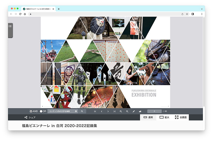 図録ページ画像