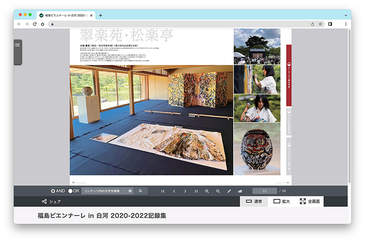 図録の小松美羽ページ