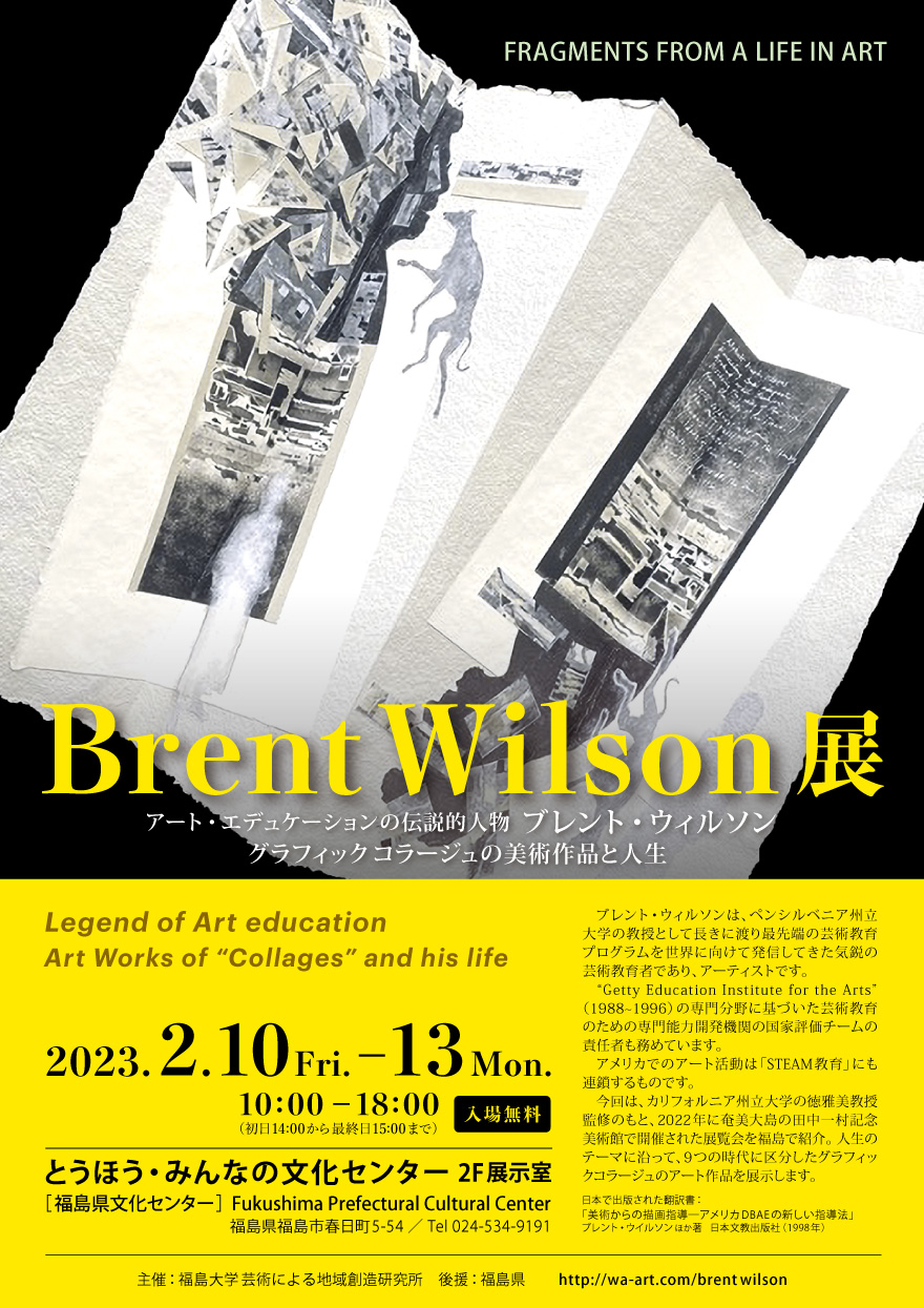BrentWilson展
